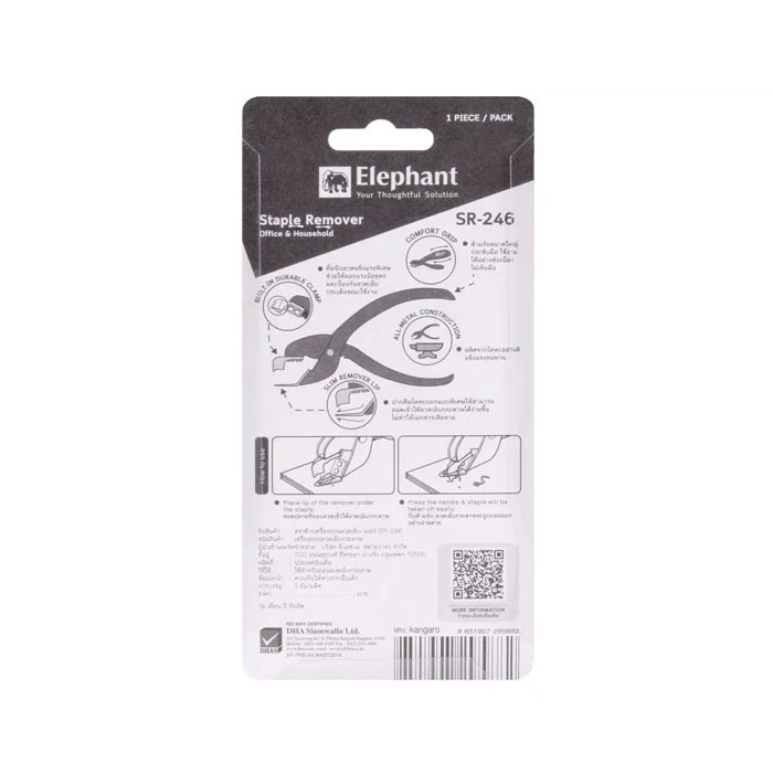 เครื่องถอนลวดเย็บ ELEPHANT ตราช้าง รุ่น SR-246_2